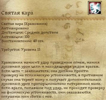 Dragon Age: Начало - Специализации классов в подробностях